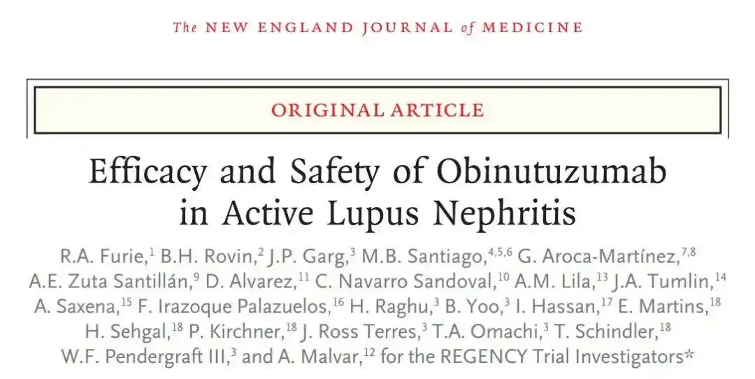 抗CD20抗體療法Gazyva（obinutuzumab）治療活動性狼瘡性腎炎患者的3期臨床試驗(yàn)REGENCY