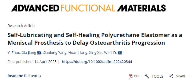 自潤滑和自修復聚氨酯彈性體作為半月板假體可延緩骨關節炎進展 自潤滑和自修復聚氨酯彈性體作為半月板假體可延緩骨關節炎進展