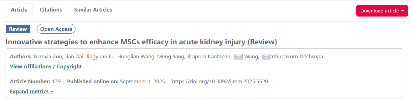 提高間充質干細胞治療急性腎損傷療效的創新策略（綜述）