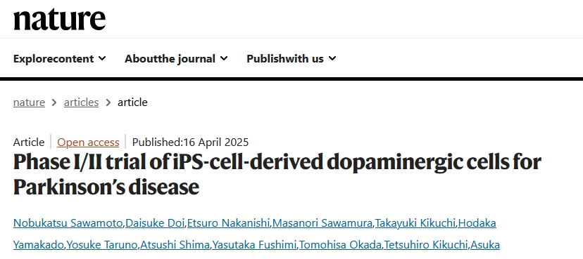 帕金森臨床試驗(yàn) 帕金森臨床試驗(yàn)