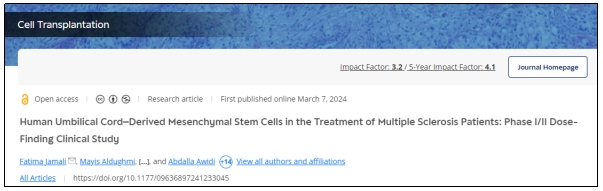 多發性硬化癥臨床試驗