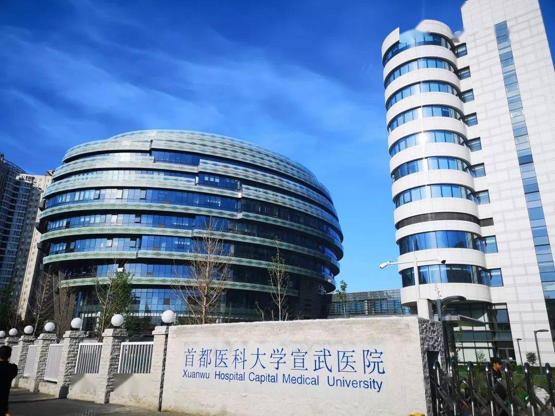 帕金森病患者的福音！宣武醫院NCR201干細胞療法受試者招募