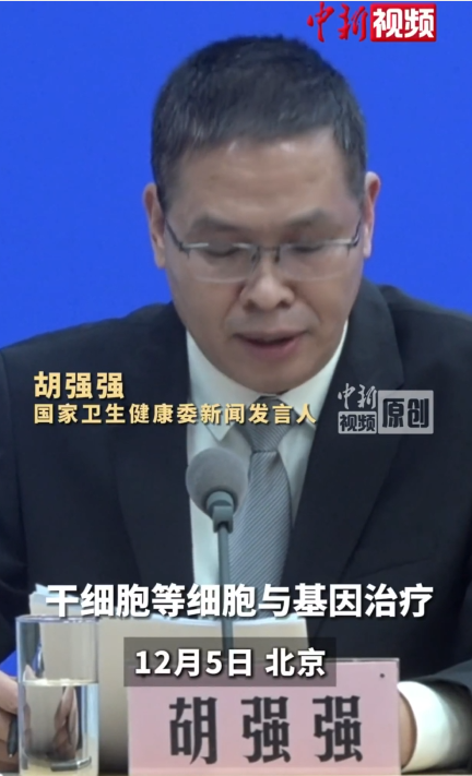 國家衛生健康委醫政司副司長胡強強 國家衛生健康委醫政司副司長胡強強