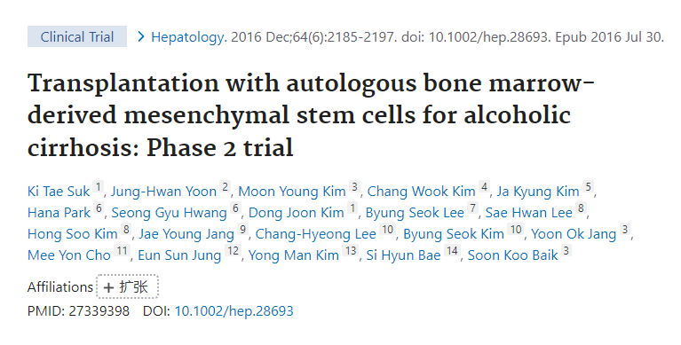 自體骨髓間充質(zhì)干細(xì)胞移植治療酒精性肝硬化：II期試驗(yàn)