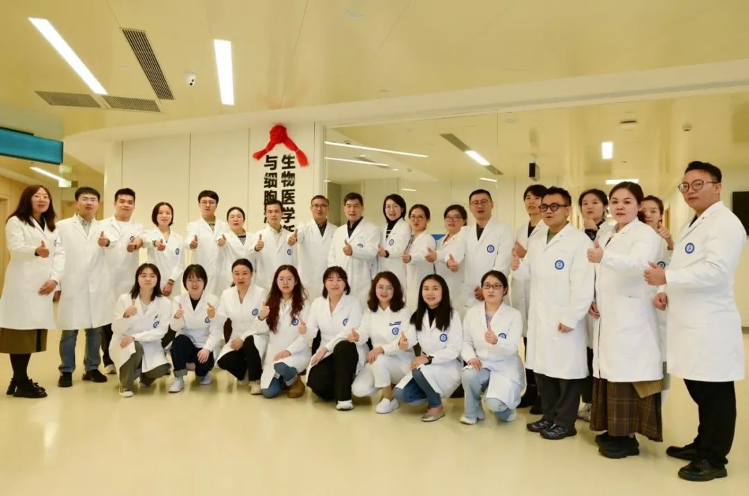 四川大學華西樂城醫院生物醫學新技術與細胞治療中心正式成立。