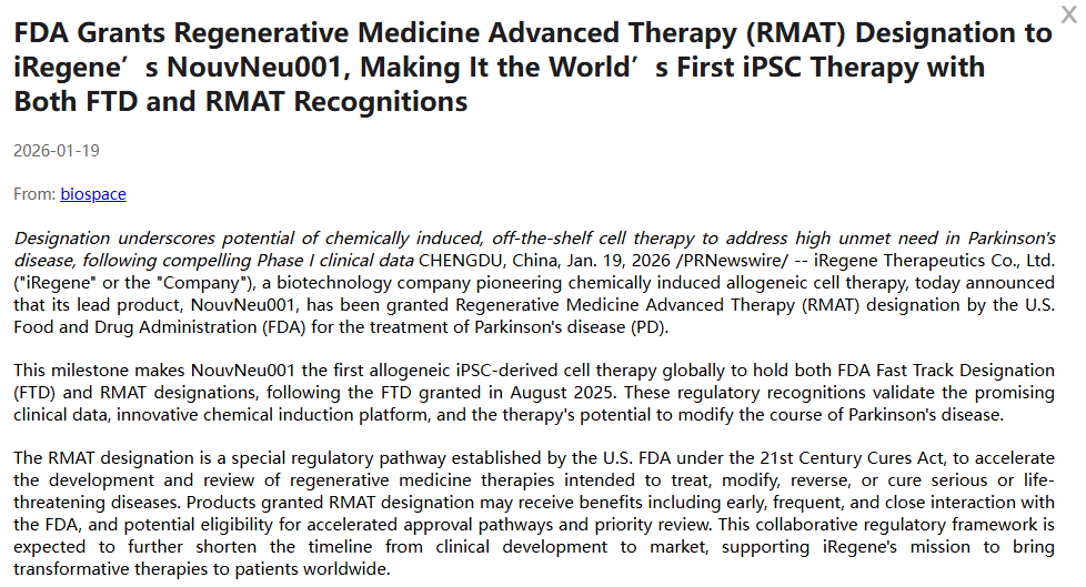FDA授予iRegene公司的NouvNeu001再生醫學先進療法（RMAT）資格，使其成為世界上首個同時獲得FTD和RMAT認可的iPSC療法。